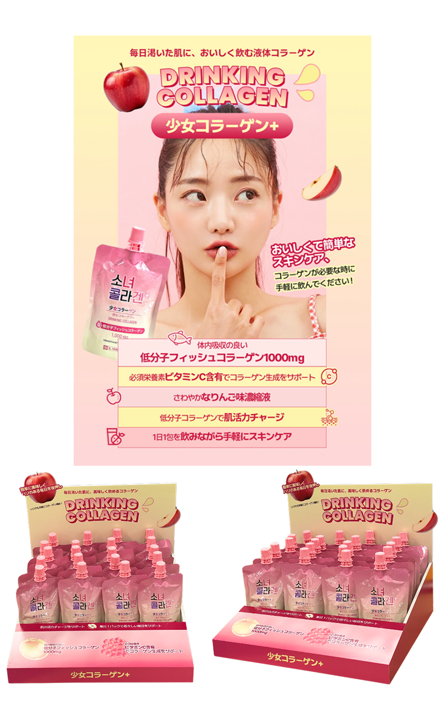 소녀콜라겐